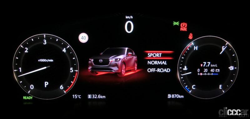 「液晶メーターだからできた様々な映像を紹介します！マツダ「CX-60」運転席からの視点【新車リアル試乗 8-9　マツダCX-60 ユーティリティ編・運転席まわり・前編】」の8枚目の画像