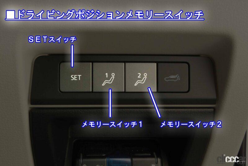 「マツダ「CX-60」のシートにまつわる機能・性能を徹底チェック！【新車リアル試乗 8-11　マツダCX-60 ユーティリティ編・室内空間・前編】」の8枚目の画像