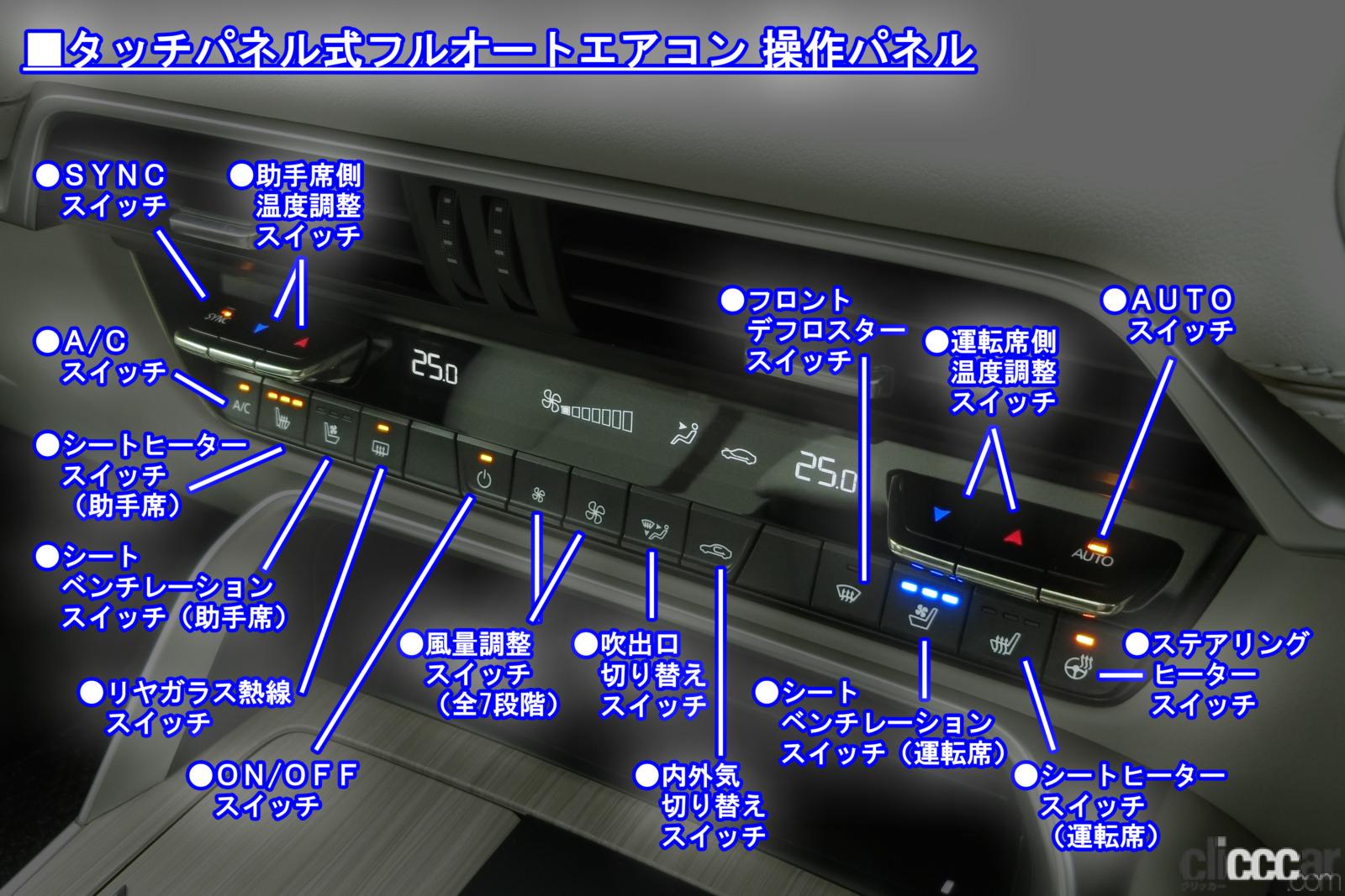 u47 full auto air conditioner control panel we 画像｜マツダ「CX60」の「マツコネ」は使える？ その最新版に触れてみた【新車リアル試乗 8