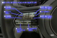 「マツダ「CX-60」の「マツコネ」は使える？　その最新版に触れてみた【新車リアル試乗 8-12　マツダCX-60 ユーティリティ編・室内空間・後編】」の15枚目の画像ギャラリーへのリンク