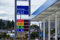 高いと感じるガソリン価格は「150円以上」がトップ。ドライバーの多くがやっている「価格が高い」と感じる時の工夫とは？ - gasstand_price_01