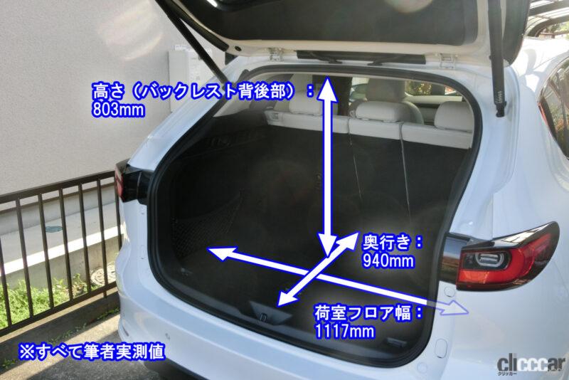 「マツダ「CX-60」の収納スペースはいくつある？　物入れを徹底チェック！【新車リアル試乗 8-13　マツダCX-60 ユーティリティ編・ストレージ編】」の32枚目の画像