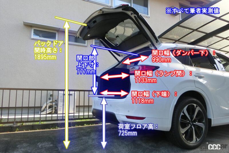 「マツダ「CX-60」の収納スペースはいくつある？　物入れを徹底チェック！【新車リアル試乗 8-13　マツダCX-60 ユーティリティ編・ストレージ編】」の36枚目の画像