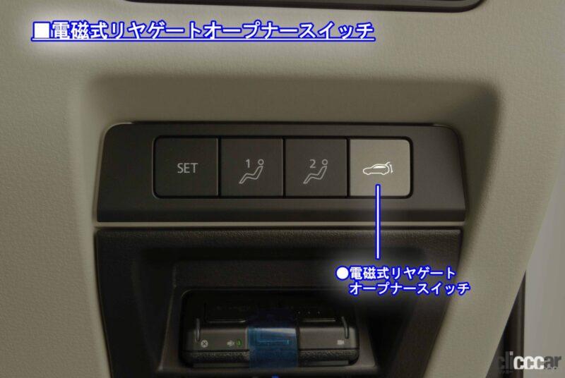 「マツダ「CX-60」の収納スペースはいくつある？　物入れを徹底チェック！【新車リアル試乗 8-13　マツダCX-60 ユーティリティ編・ストレージ編】」の46枚目の画像