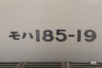 「鉄道ファンからの愛称「185（いっぱーご）」が列車名となって運行！　185系が形式を列車名にして伊豆特急に復活」の3枚目の画像ギャラリーへのリンク