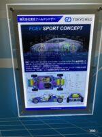 2023年の人とくるまのテクノロジー展横浜では、燃料電池スポーツカー計画のパネル展示がされていた。