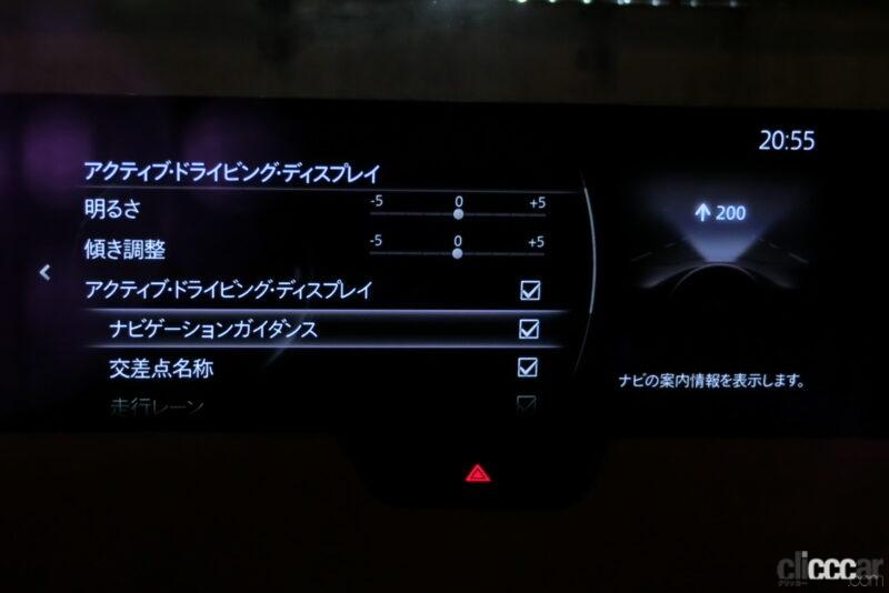 「マツダ「CX-60」のカスタマイズメニューとは？　車速設定の閾値からメーター文字拡大まで自分だけのCX-60に【新車リアル試乗 8-15　マツダCX-60 車両カスタマイズ編・前編】」の7枚目の画像