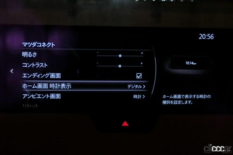 「マツダ「CX-60」のカスタマイズメニューとは？　車速設定の閾値からメーター文字拡大まで自分だけのCX-60に【新車リアル試乗 8-15　マツダCX-60 車両カスタマイズ編・前編】」の19枚目の画像