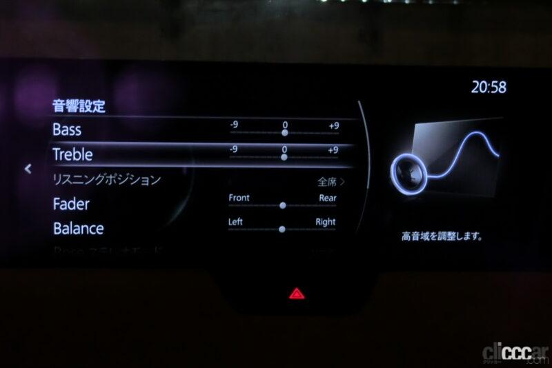 「マツダ「CX-60」のカスタマイズメニューとは？　車速設定の閾値からメーター文字拡大まで自分だけのCX-60に【新車リアル試乗 8-15　マツダCX-60 車両カスタマイズ編・前編】」の30枚目の画像