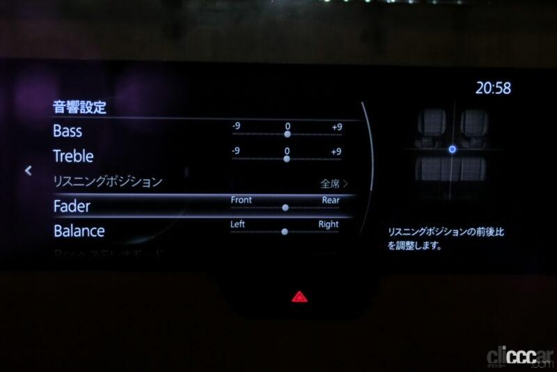 「マツダ「CX-60」のカスタマイズメニューとは？　車速設定の閾値からメーター文字拡大まで自分だけのCX-60に【新車リアル試乗 8-15　マツダCX-60 車両カスタマイズ編・前編】」の31枚目の画像