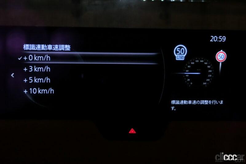 「マツダ「CX-60」のカスタマイズメニューとは？　車速設定の閾値からメーター文字拡大まで自分だけのCX-60に【新車リアル試乗 8-15　マツダCX-60 車両カスタマイズ編・前編】」の47枚目の画像