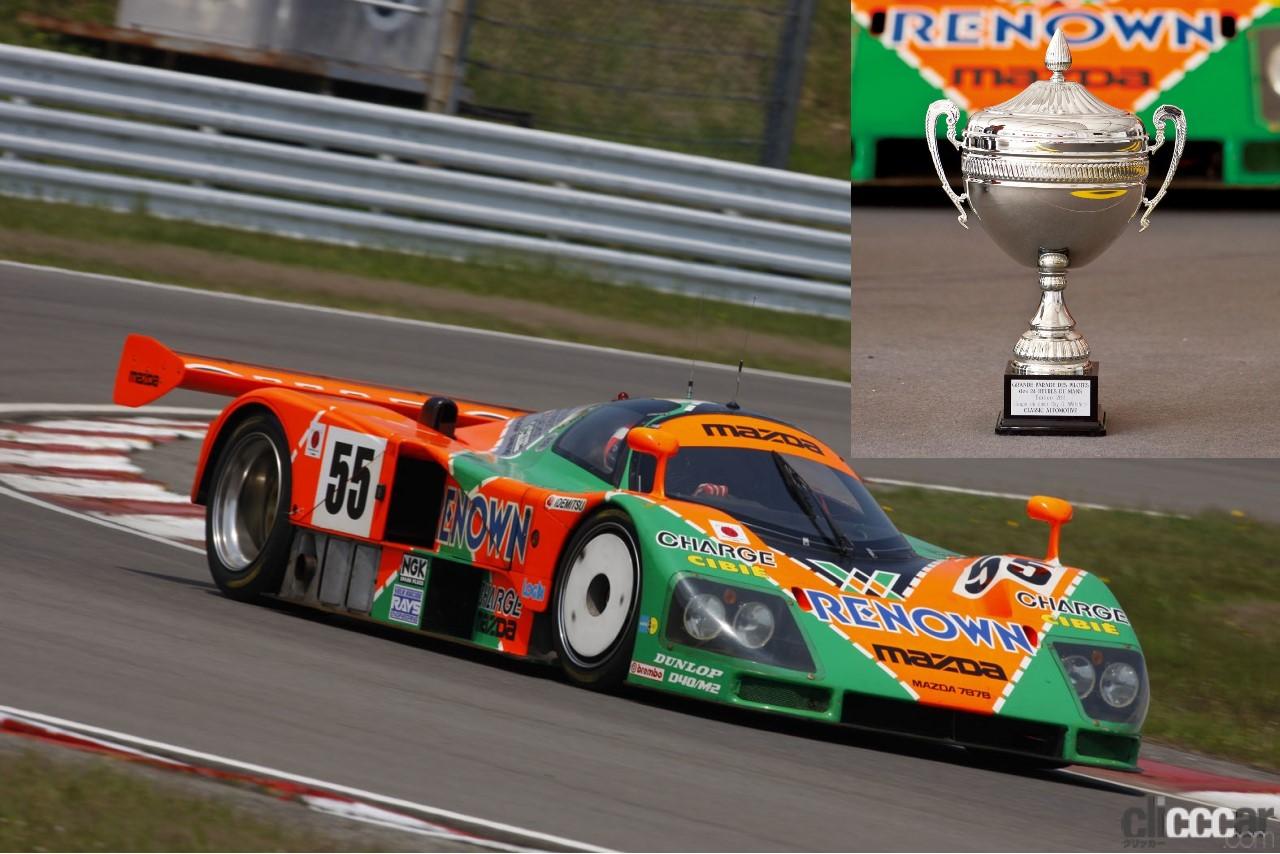 マツダ「787B」ル・マン24hで日本車初の総合優勝。ロータリーエンジン