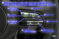 「マツダ「CX-60」の安全デバイス「i-ACTIVSENSE」を使ってみたら、メーター内の状態表示に「へぇ〜」となった【新車リアル試乗 8-5　マツダCX-60 i-ACTIVSENSE・実践編】」の8枚目の画像ギャラリーへのリンク