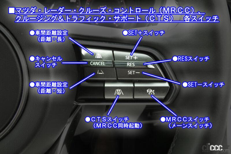 「マツダ「CX-60」の安全デバイス「i-ACTIVSENSE」を使ってみたら、メーター内の状態表示に「へぇ〜」となった【新車リアル試乗 8-5　マツダCX-60 i-ACTIVSENSE・実践編】」の8枚目の画像