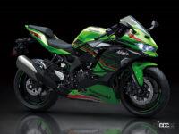 カワサキの新型スーパースポーツ「ニンジャZX-4RR/4R SE」が7月発売決定！ 軽量車体に最大80psの400ccエンジン搭載 - 2023_kawasaki_NinjaZx-4rr_4rse_03