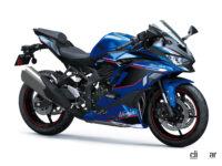 カワサキ・ニンジャZX-4R SE（キャンディプラズマブルー×メタリックフラットスパークブラック）