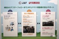 JAFって何？ JAFとヤマハ発動機が組んだ「グリーンスローモビリティ」が高齢化や観光地のお悩みを解決する - JAF_YAMAHA_GSM-20230628-111425