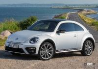 VW「ビートル」はEVとして復活するのか!?  最新情報入手 - Volkswagen-Beetle-2017-1600-01