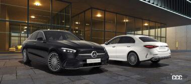 Cクラスセダンの特別仕様車「C 200 Sports Exclusive Limited （ISG 搭載モデル）」