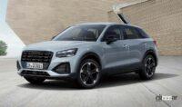 「アウディQ2に限定車「Audi Q2 Black Style PLUS」設定。4つのパッケージオプションを搭載した全部のせ仕様の価格は520万円〜」の1枚目の画像ギャラリーへのリンク