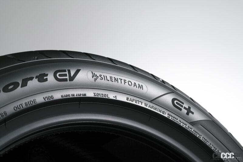 「EV専用ウルトラハイパフォーマンスサマータイヤ「ADVAN Sport EV」が2023年秋に発売へ。」の3枚目の画像