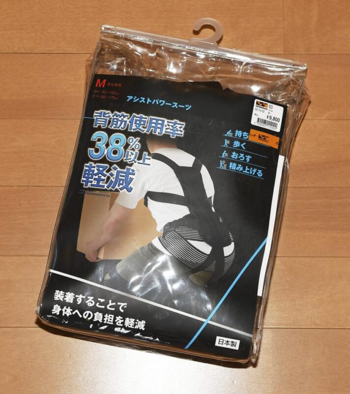 「ワークマン「全身アシストパワースーツ」を使ってバイクに乗ったら、長時間の前傾も腰が辛くなかった！ 洗濯物も楽に畳めた!!【自腹レビュー】」の2枚目の画像