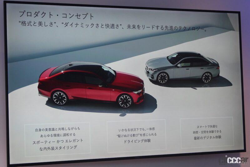 「BMW新型8代目「5シリーズ」登場！ 最大で600ps超えのBEVもガソリンもディーゼルもあり」の21枚目の画像