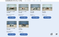 創立70周年のSUBARU富士重工のルーツはスクーターだった【バイクのコラム】 - スクリーンショット 2023-07-14 214832