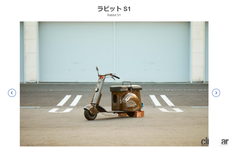 「創立70周年のSUBARU富士重工のルーツはスクーターだった【バイクのコラム】」の3枚目の画像