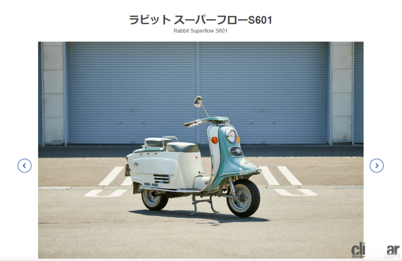 「創立70周年のSUBARU富士重工のルーツはスクーターだった【バイクのコラム】」の4枚目の画像