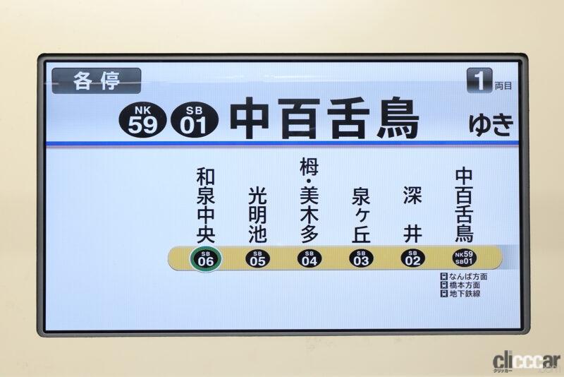 「今、泉北高速鉄道が面白い！ 新型車両9300系が8月上旬にデビュー」の7枚目の画像