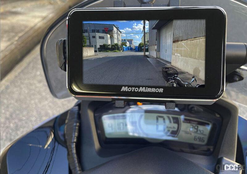 「バイクもデジタルミラーの時代？ 後方死角が激減するバイク用デジタルセンターミラー「DSM-A001」が登場」の1枚目の画像
