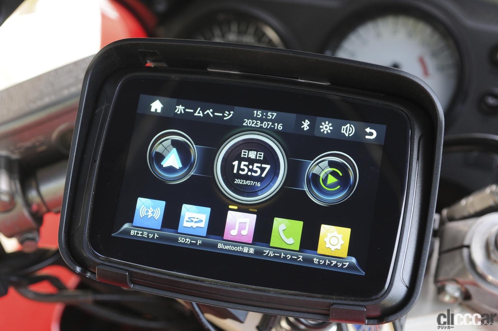 バイク用ディスプレイオーディオを装着！ CarPlayは微妙だけどデバイス