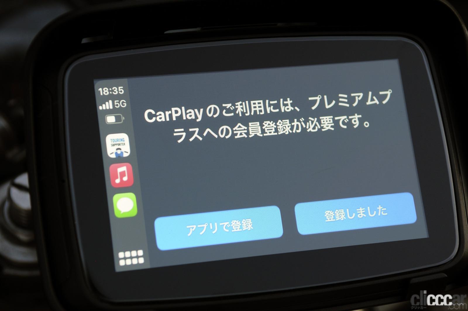 バイク用ディスプレイオーディオを装着！ CarPlayは微妙だけどデバイス