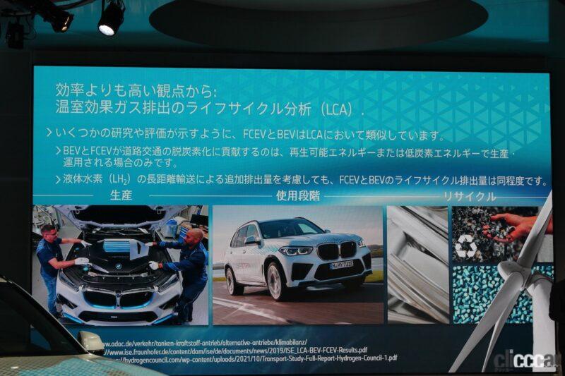 「世界で最もパワフルな乗用車用燃料電池システムを搭載した「BMW iX5 Hydrogen」の公道実証実験を日本でも開始」の8枚目の画像