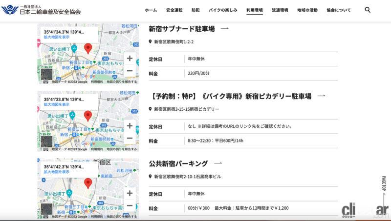 「実はバイクも利用できるパーキングメーターとパーキングチケット……でも、意外な落とし穴にも注意！」の10枚目の画像