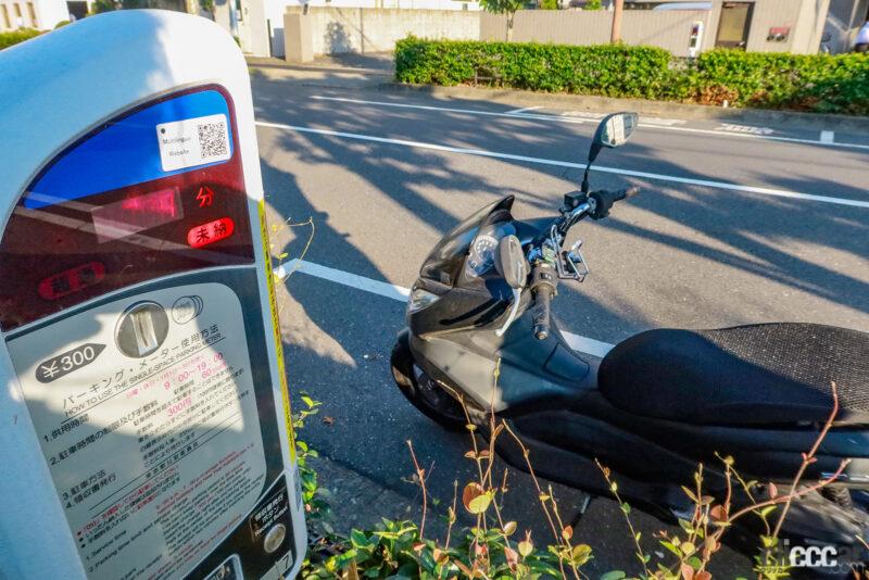 「実はバイクも利用できるパーキングメーターとパーキングチケット……でも、意外な落とし穴にも注意！」の3枚目の画像