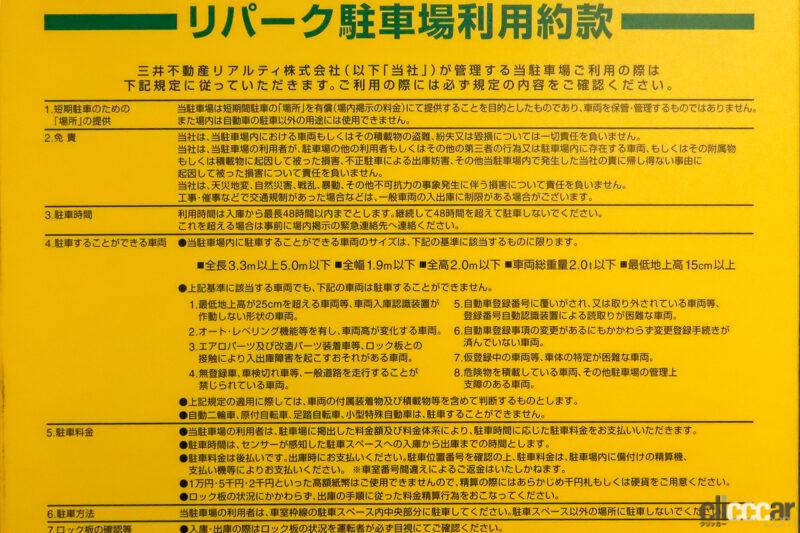 「実はバイクも利用できるパーキングメーターとパーキングチケット……でも、意外な落とし穴にも注意！」の8枚目の画像