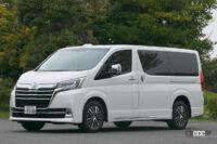 日本で買える新車・3列シート・6人乗り以上のミニバン国産・輸入車全紹介カタログ【2023年夏・ミニバン特集】 - 