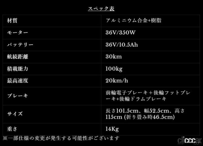 「免許不用の電動キックボードに新型モデル「V-Lite」が登場。日本最小・最軽量でチョイ乗りが楽」の6枚目の画像