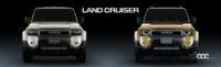 トヨタからプラド改め新型「ランドクルーザー250」シリーズを世界初公開。北米中国にハイブリッド、日本にはガソリン／ディーゼルなど多様に用意 - TOYOTA_LAND CRUISER_20230802_21