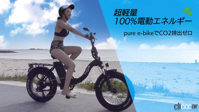 「原付EVバイクが電動アシスト自転車に早変わり！「FUTURE METAナンバーチェンジエディション」が登場」の6枚目の画像
