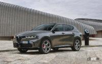 アルファ ロメオ新型SUV「トナーレ」にプラグインハイブリッド（PHEV）が追加。72kmのEV走行が可能 - Alfa Romeo_Tonale Plug-In Hybrid Q4_20230804_8