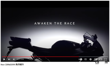 ”Awaken the Race”というコンセプトはそのままに進化しているようだ。