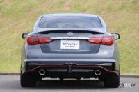 「日産「スカイラインNISMO」はレカロシートを選ぶと後席も構造が違う。どうして？」の11枚目の画像ギャラリーへのリンク