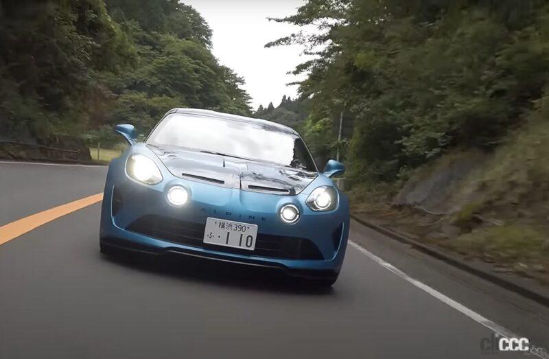 「清水和夫が吠えた！「なんで日本のメーカーは『アルピーヌA110R』のような車が作れないんだ!?」」の9枚目の画像