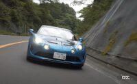 「清水和夫が吠えた！「なんで日本のメーカーは『アルピーヌA110R』のような車が作れないんだ!?」」の10枚目の画像ギャラリーへのリンク