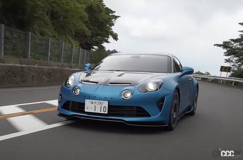 「清水和夫が吠えた！「なんで日本のメーカーは『アルピーヌA110R』のような車が作れないんだ!?」」の35枚目の画像