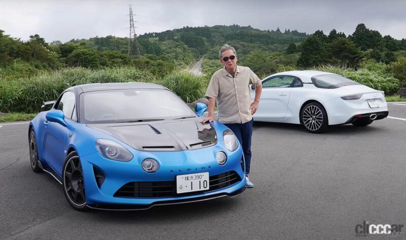 「清水和夫が吠えた！「なんで日本のメーカーは『アルピーヌA110R』のような車が作れないんだ!?」」の39枚目の画像