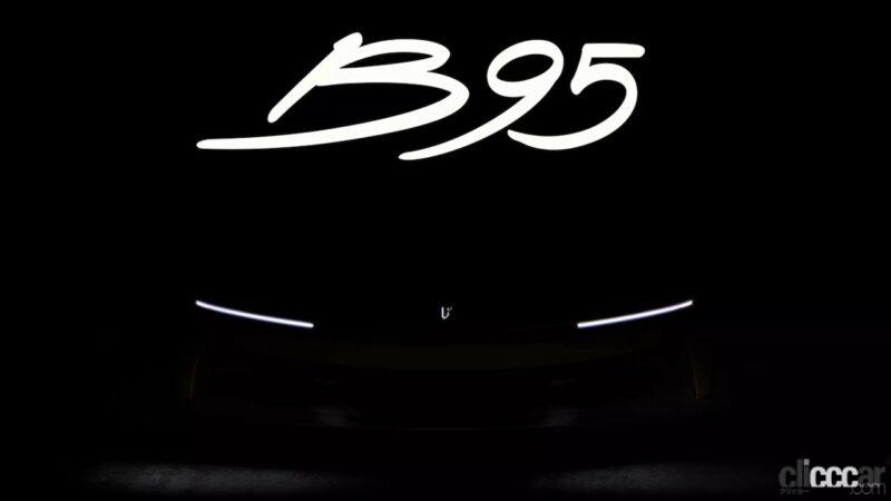 「その名は「B95」。ピニンファリーナが次世代スーパーカーを提案へ」の1枚目の画像